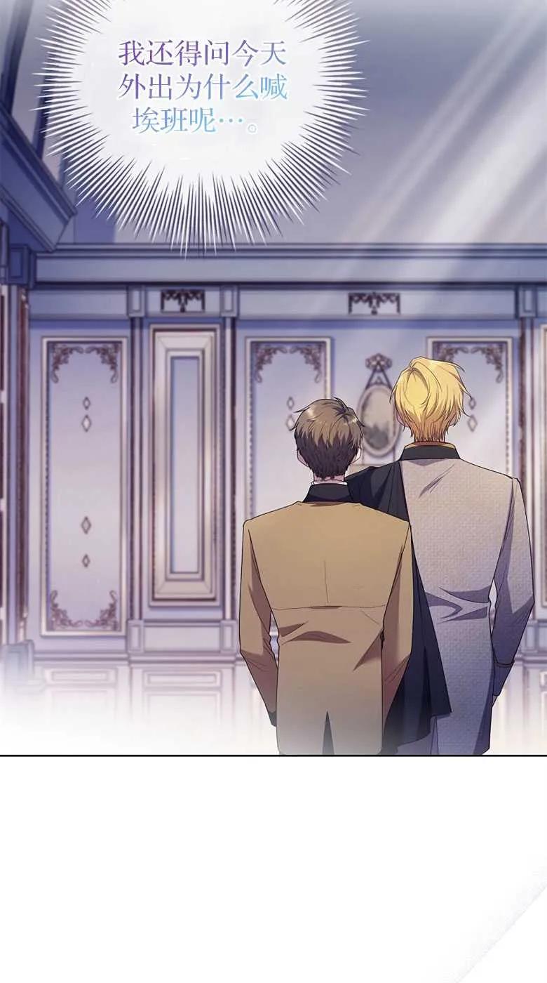 男主大人，我尊重你的取向 - 第32话 - 第52张图