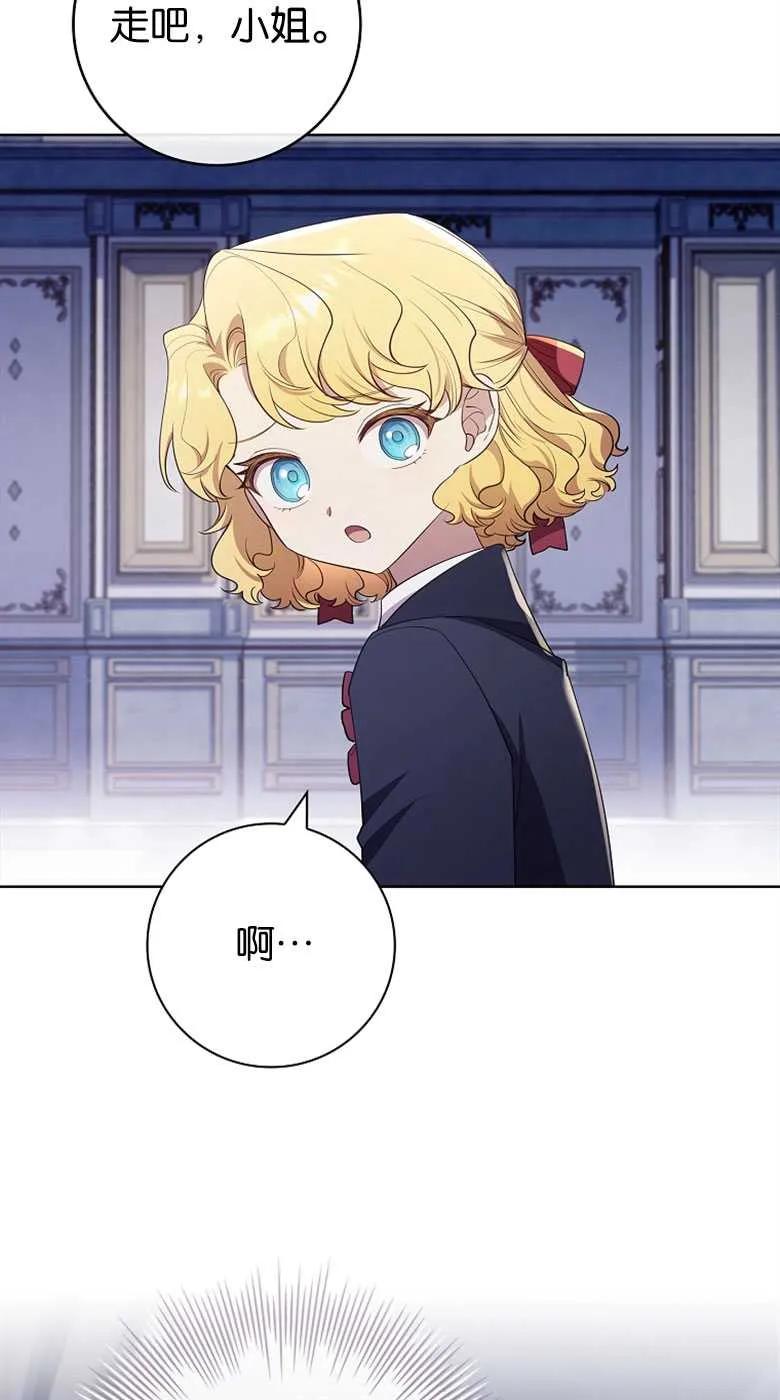 男主大人，我尊重你的取向 - 第32话 - 第51张图