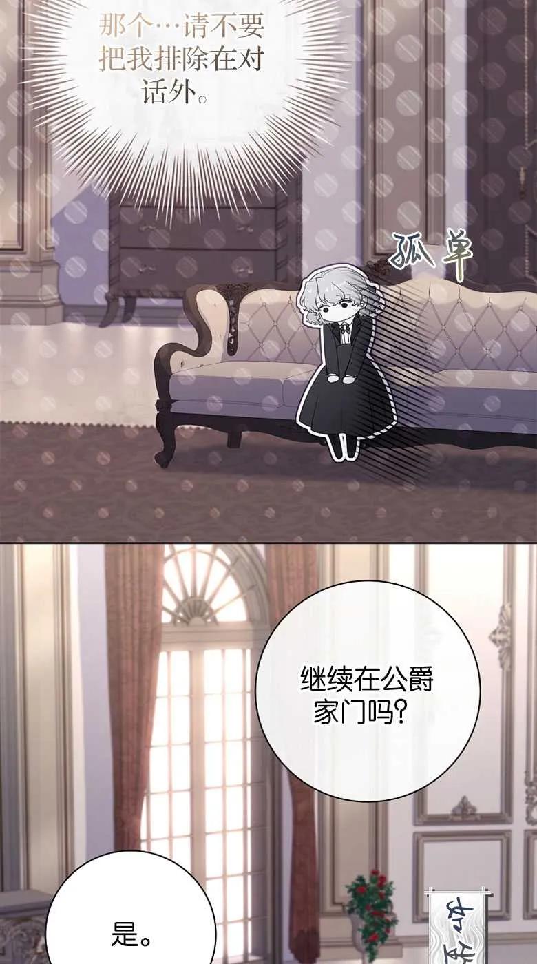 男主大人，我尊重你的取向 - 第32话 - 第28张图