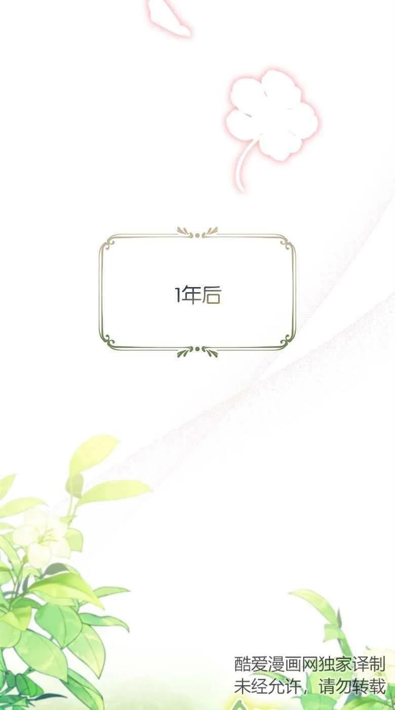 男主大人，我尊重你的取向 - 第32话 - 第103张图