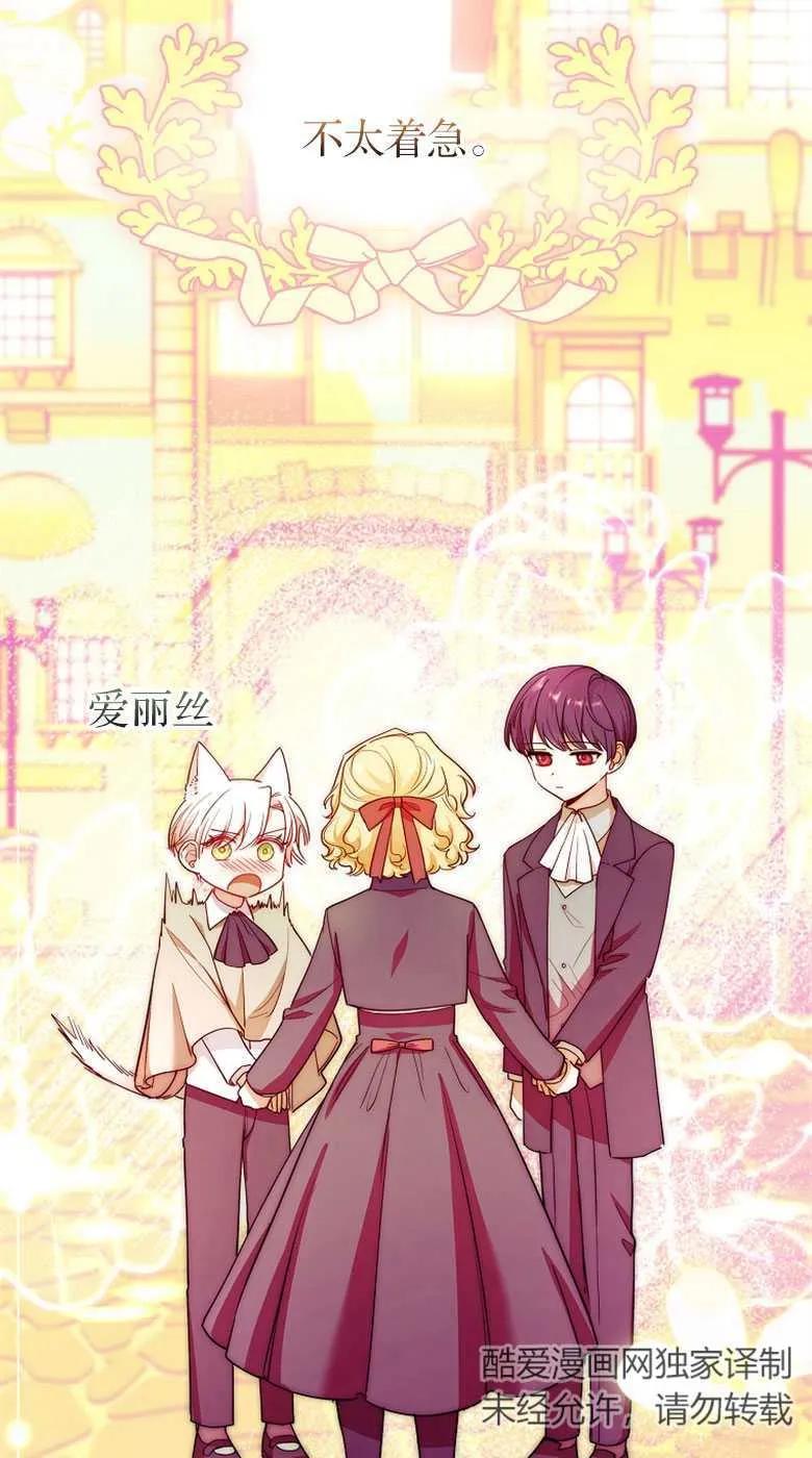 男主大人，我尊重你的取向 - 第32话 - 第94张图