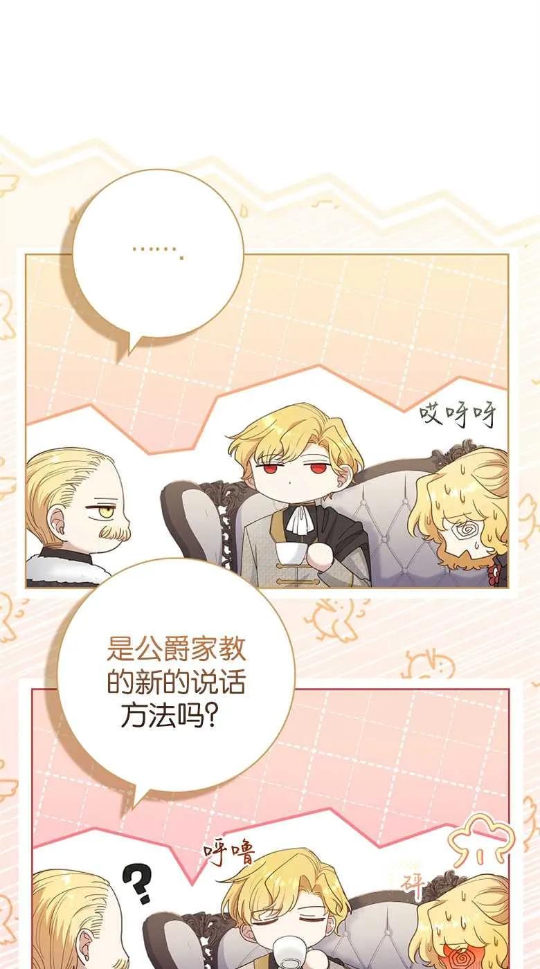 男主大人，我尊重你的取向 - 第32话 - 第24张图