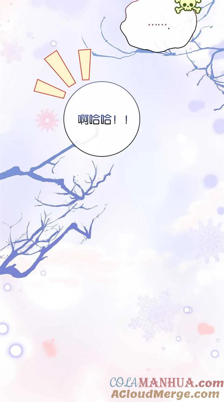 男主大人，我尊重你的取向 - 第32话 - 第101张图