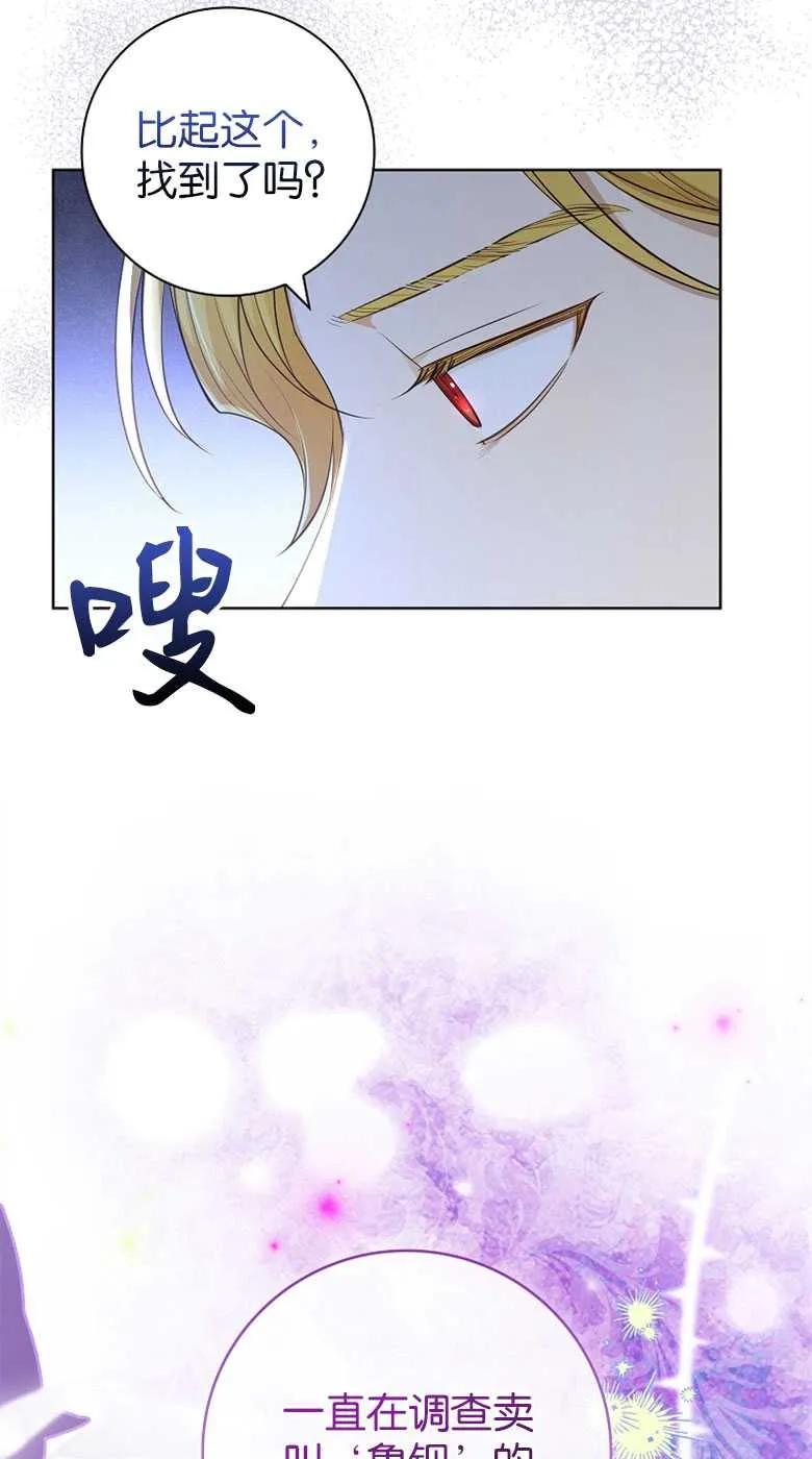 男主大人，我尊重你的取向 - 第32话 - 第56张图