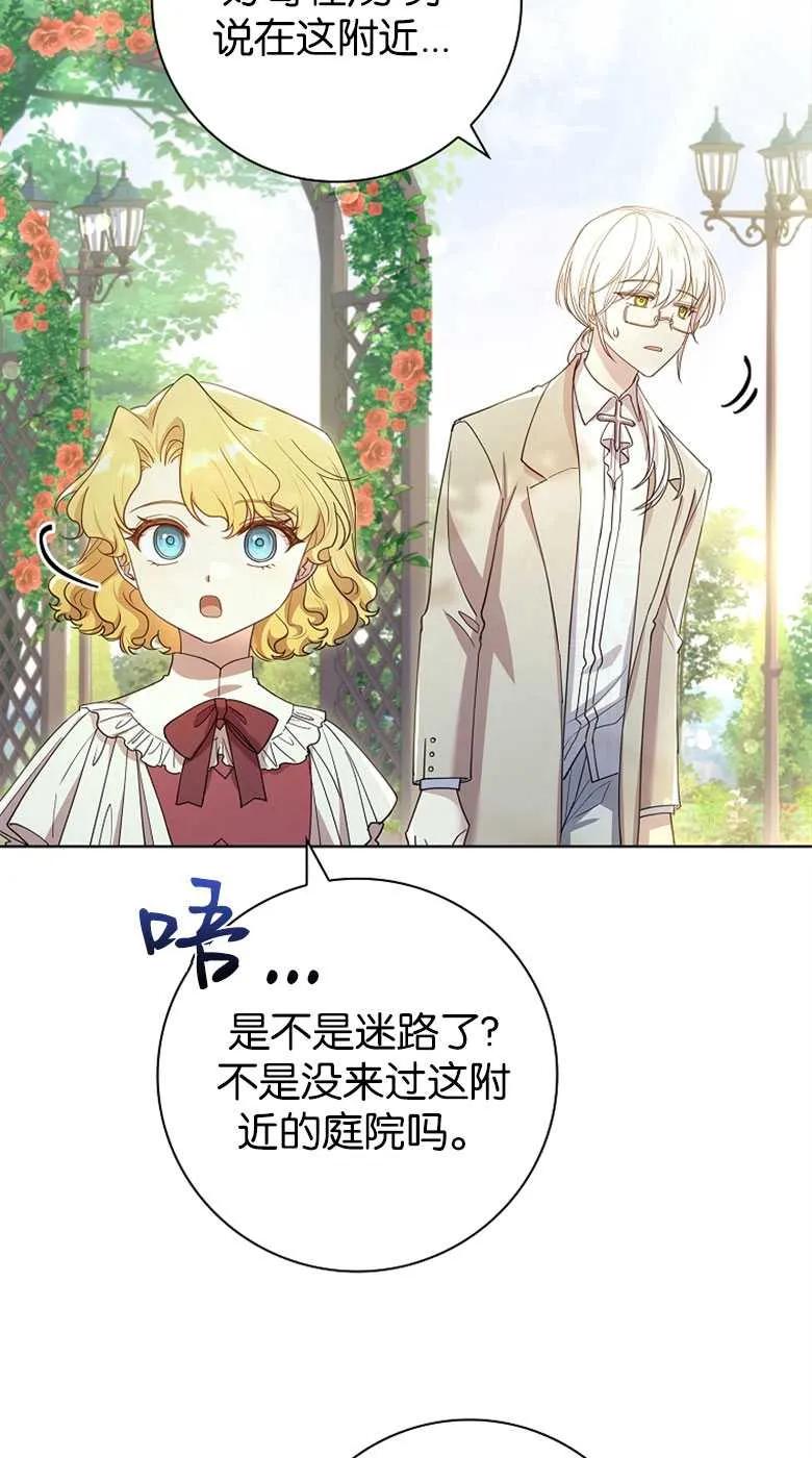 男主大人，我尊重你的取向 - 第33话 - 第24张图