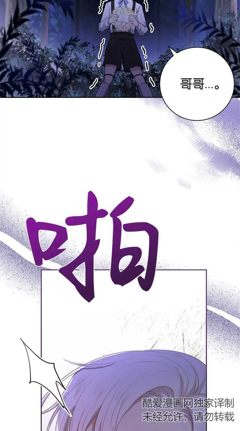 男主大人，我尊重你的取向 - 第33话 - 第40张图