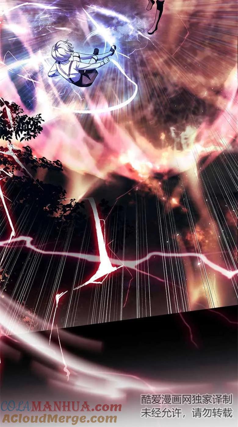 男主大人，我尊重你的取向 - 第33话 - 第73张图