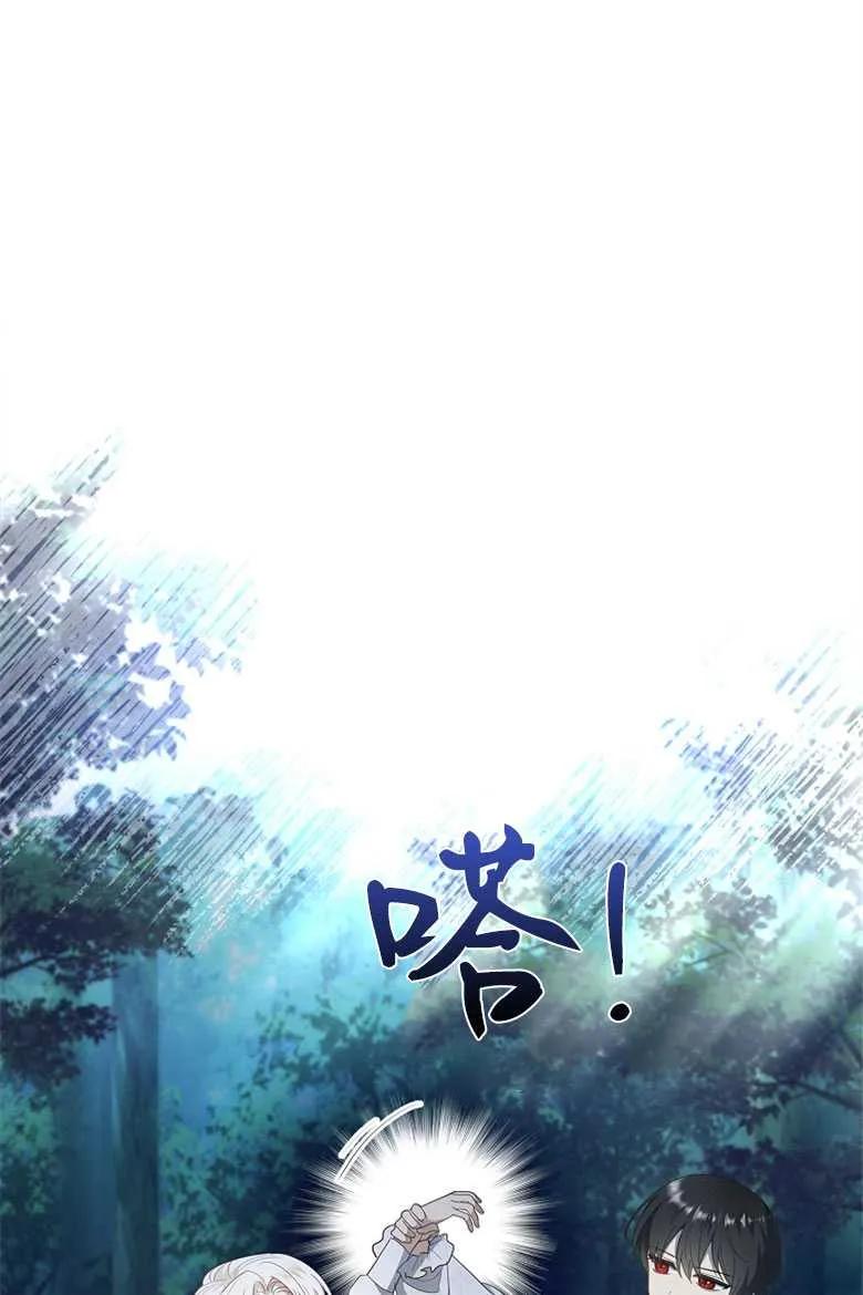 男主大人，我尊重你的取向 - 第33话 - 第64张图