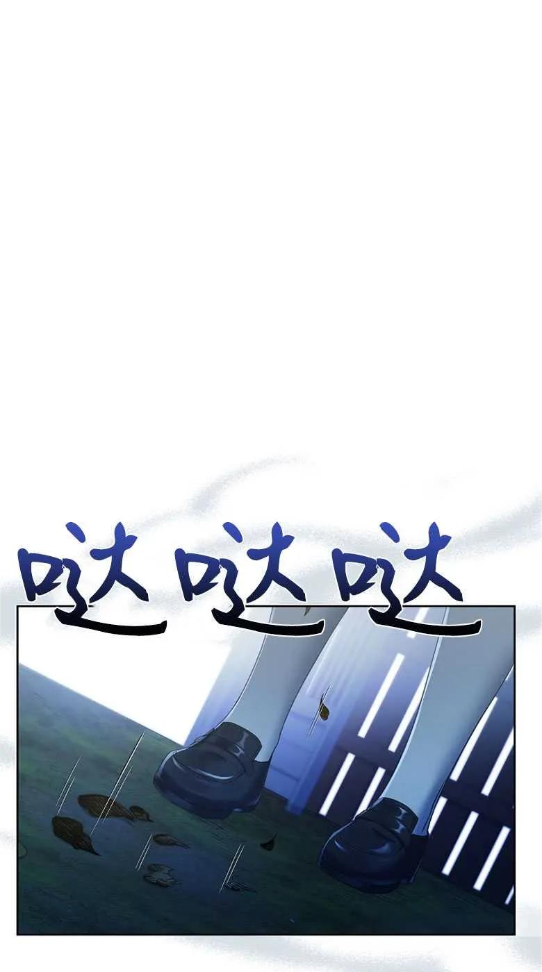 男主大人，我尊重你的取向 - 第33话 - 第58张图