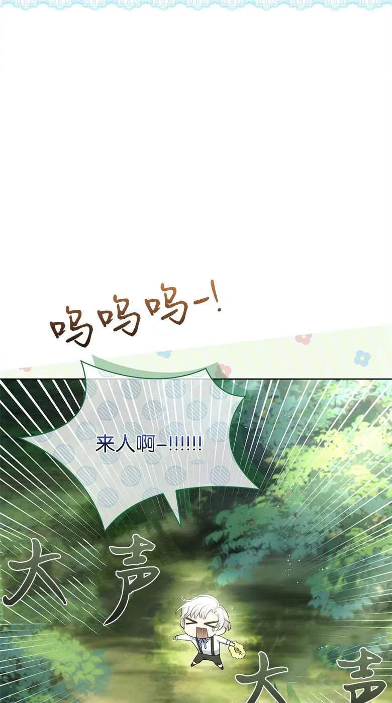 男主大人，我尊重你的取向 - 第33话 - 第35张图