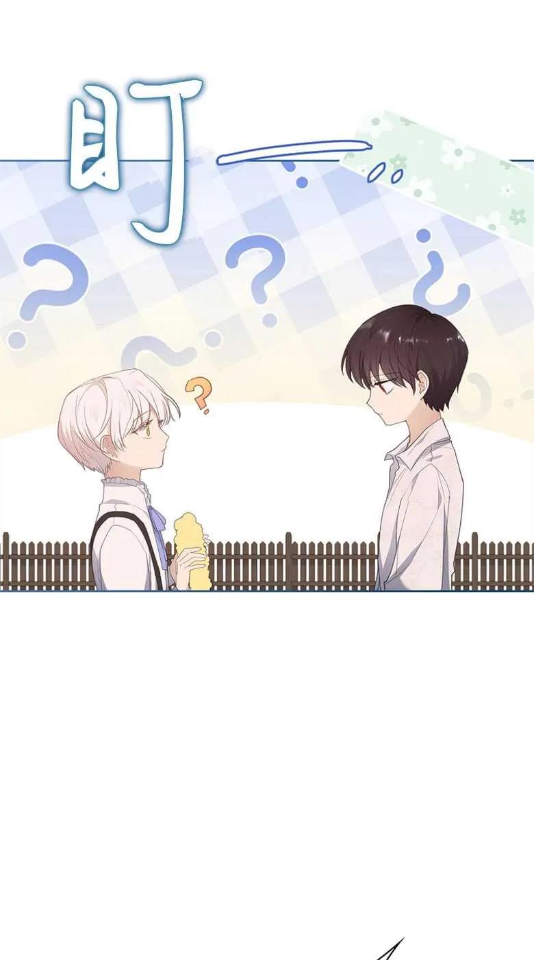 男主大人，我尊重你的取向 - 第33话 - 第54张图