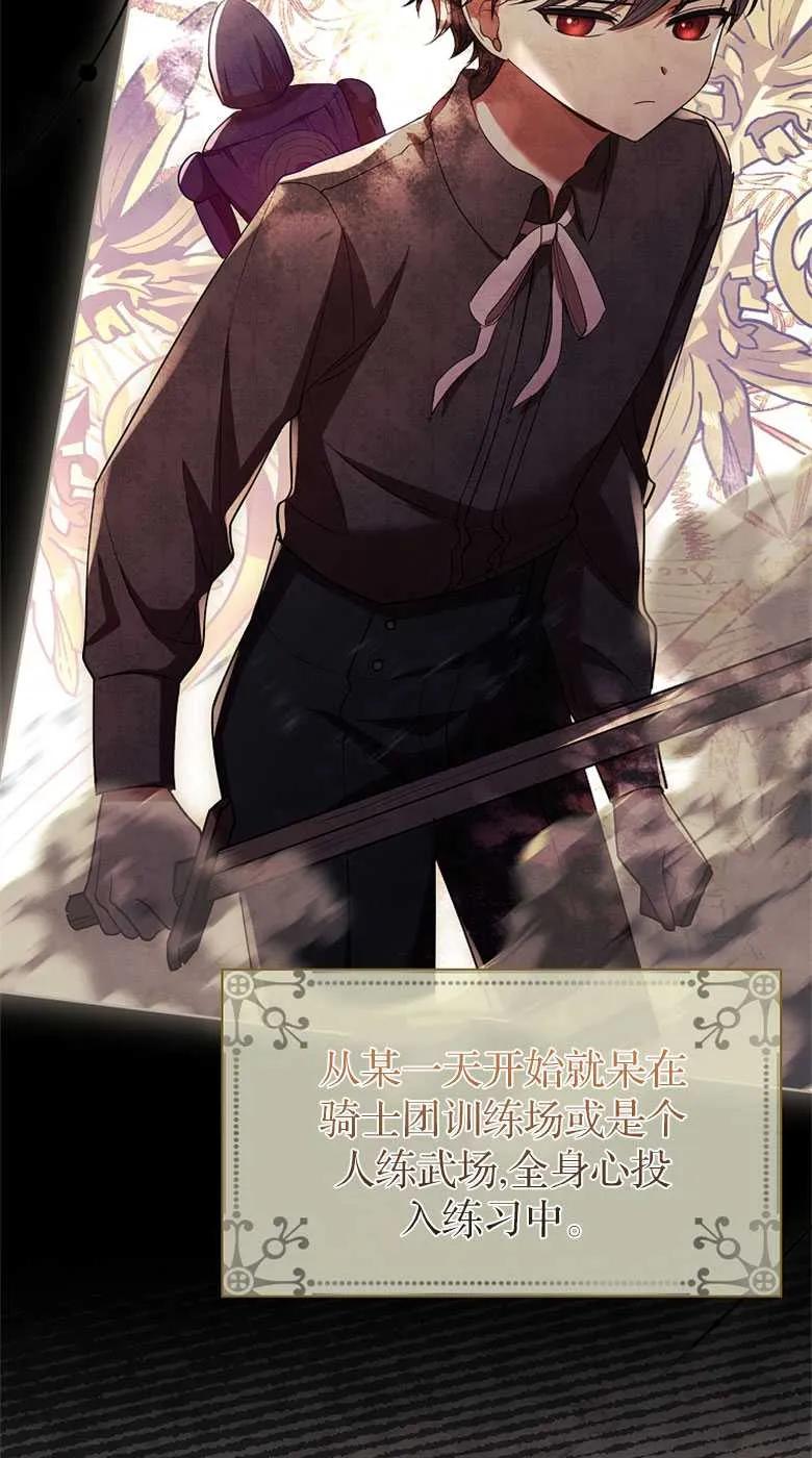 男主大人，我尊重你的取向 - 第33话 - 第18张图