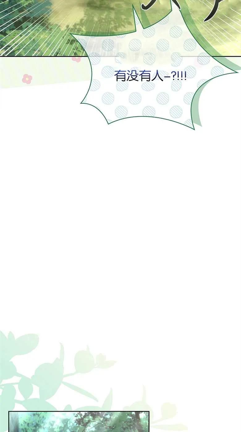 男主大人，我尊重你的取向 - 第33话 - 第36张图