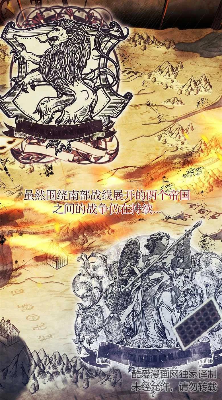 男主大人，我尊重你的取向 - 第33话 - 第15张图