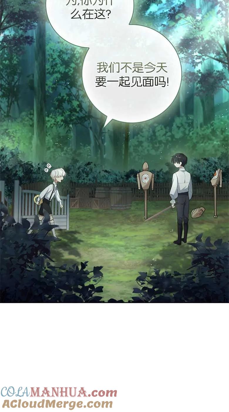 男主大人，我尊重你的取向 - 第33话 - 第53张图