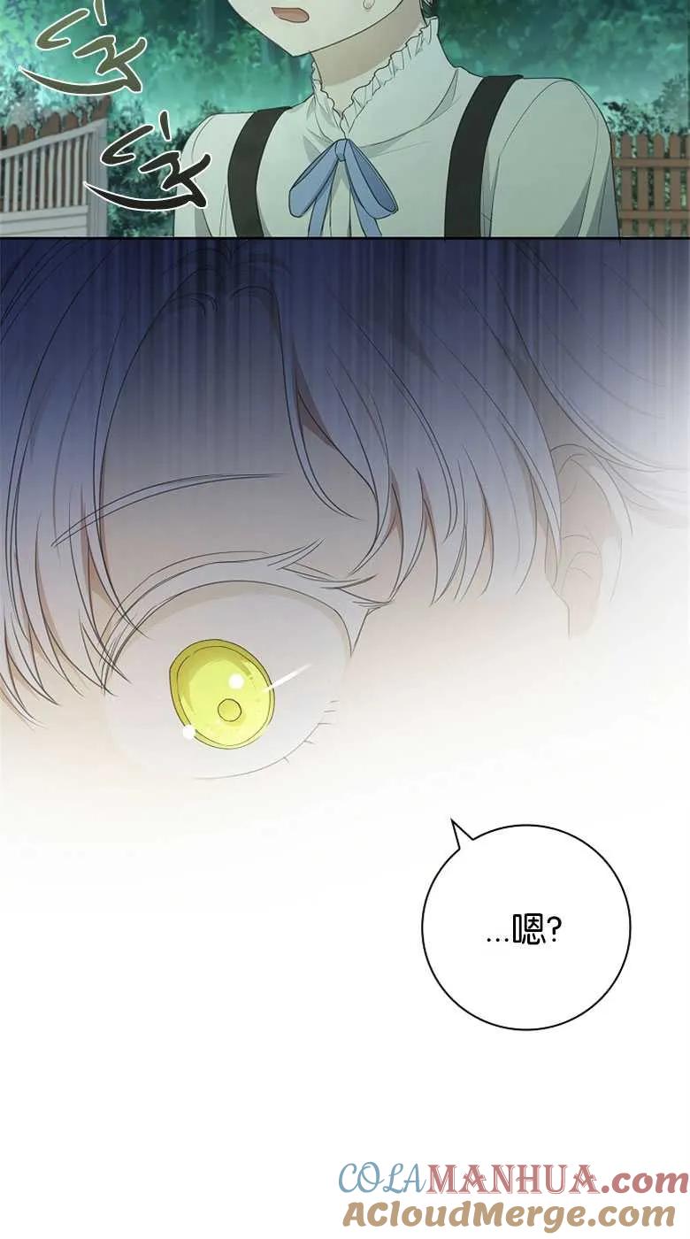 男主大人，我尊重你的取向 - 第33话 - 第57张图