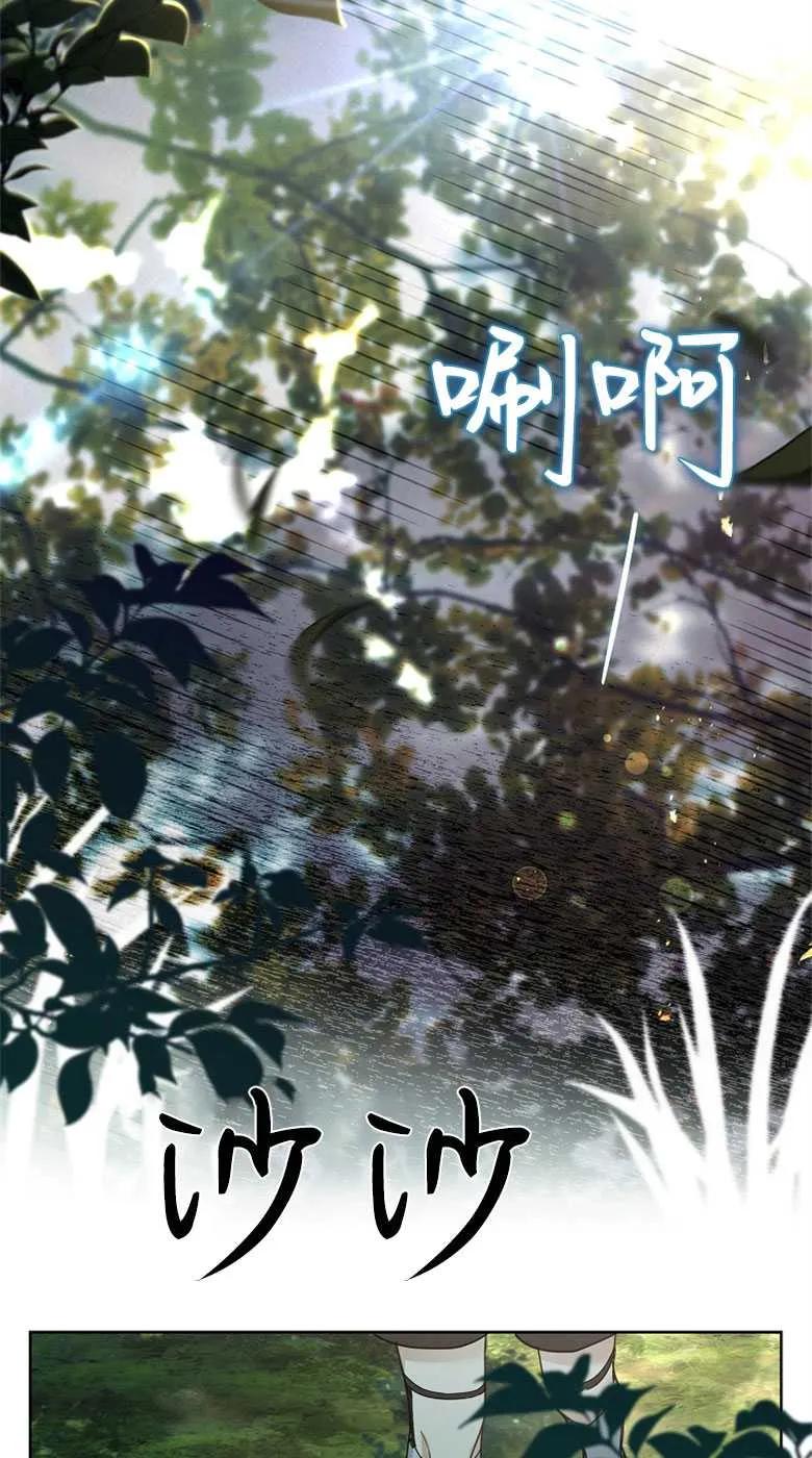 男主大人，我尊重你的取向 - 第33话 - 第30张图