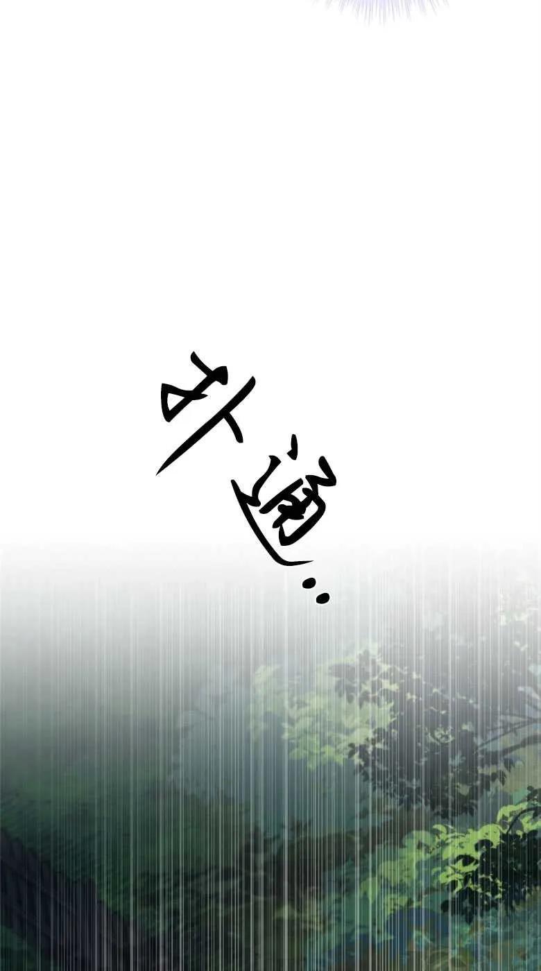 男主大人，我尊重你的取向 - 第33话 - 第94张图