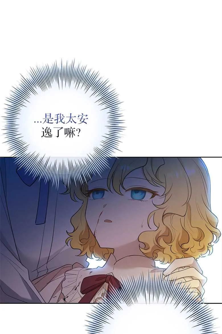 男主大人，我尊重你的取向 - 第33话 - 第96张图