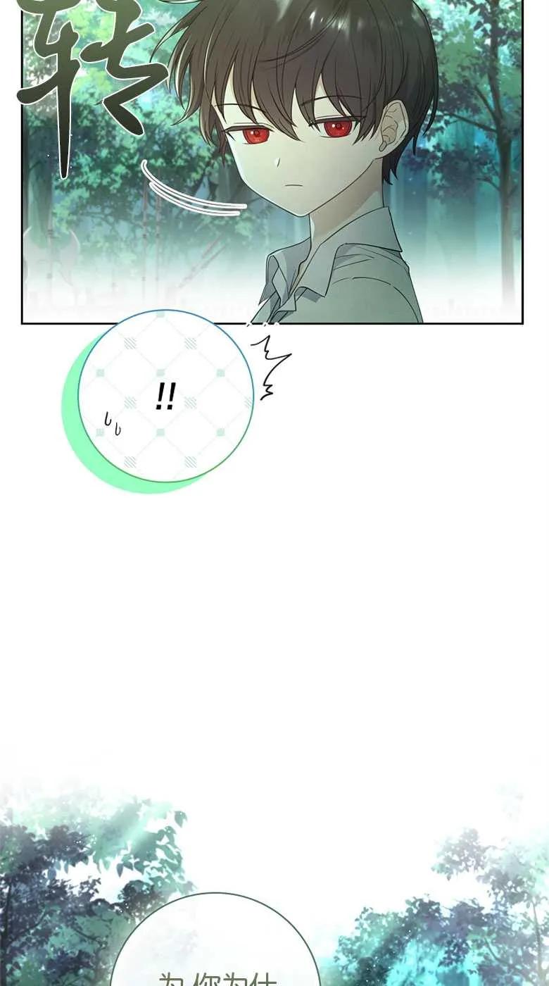 男主大人，我尊重你的取向 - 第33话 - 第52张图