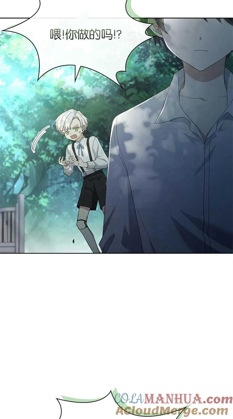 男主大人，我尊重你的取向 - 第33话 - 第61张图