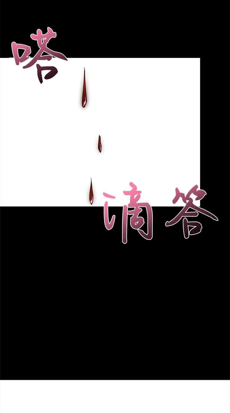 男主大人，我尊重你的取向 - 第33话 - 第90张图