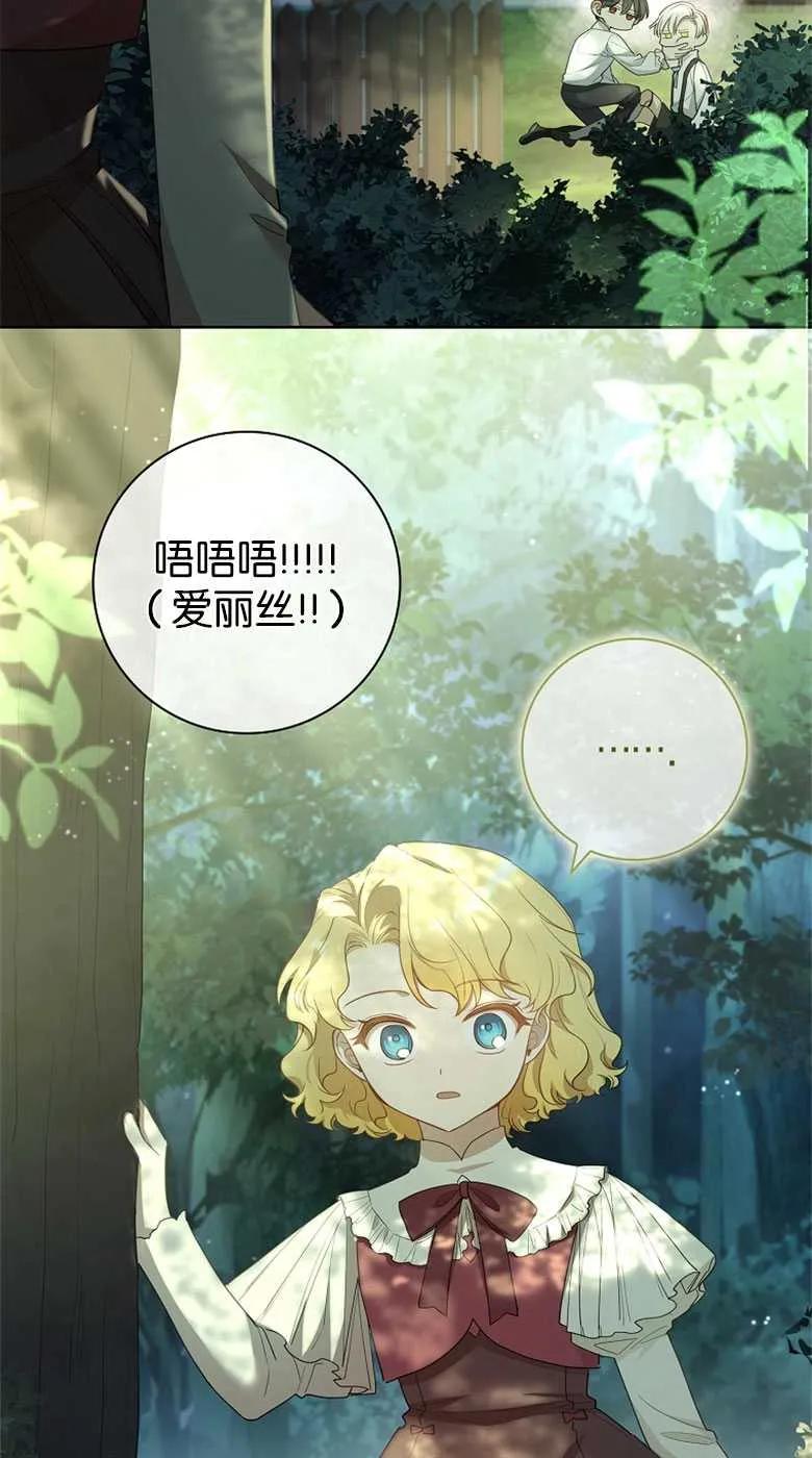 男主大人，我尊重你的取向 - 第33话 - 第84张图