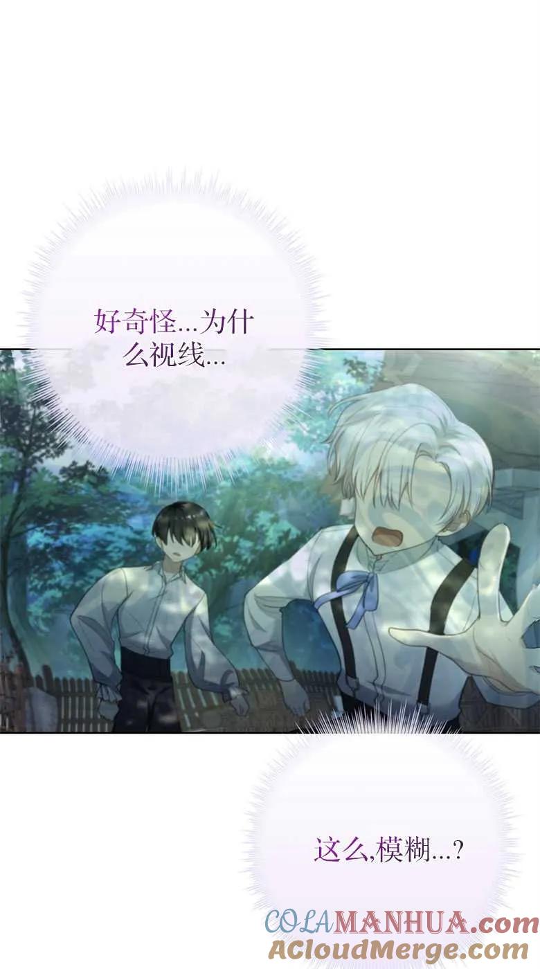 男主大人，我尊重你的取向 - 第33话 - 第93张图