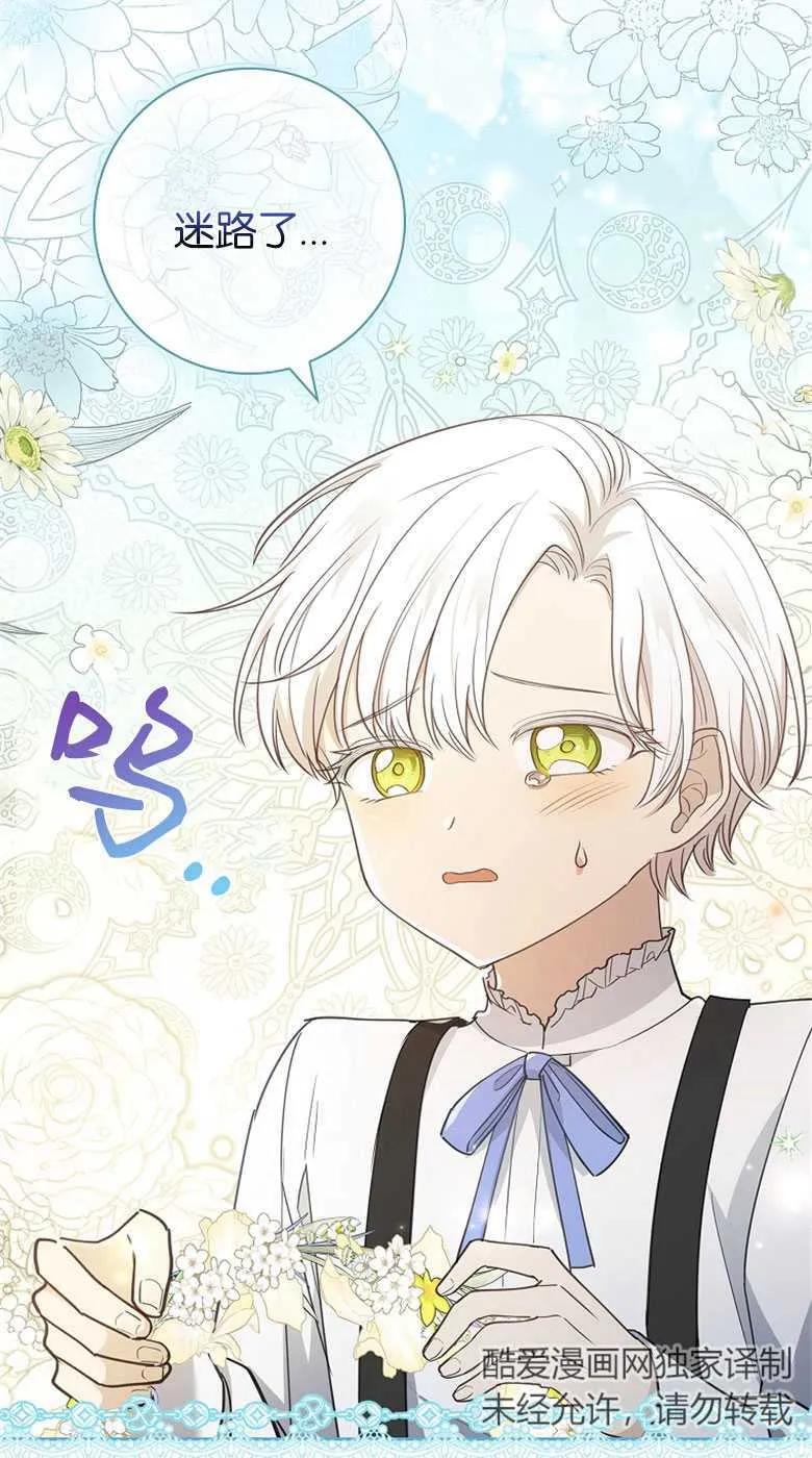 男主大人，我尊重你的取向 - 第33话 - 第34张图