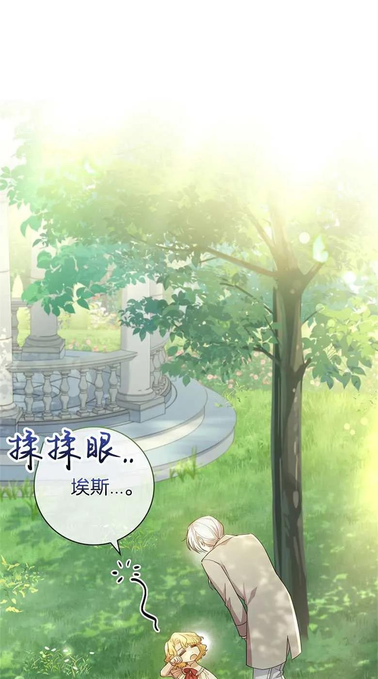 男主大人，我尊重你的取向 - 第33话 - 第4张图