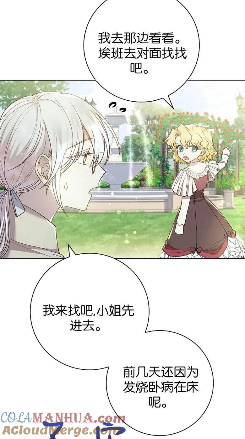 男主大人，我尊重你的取向 - 第33话 - 第25张图