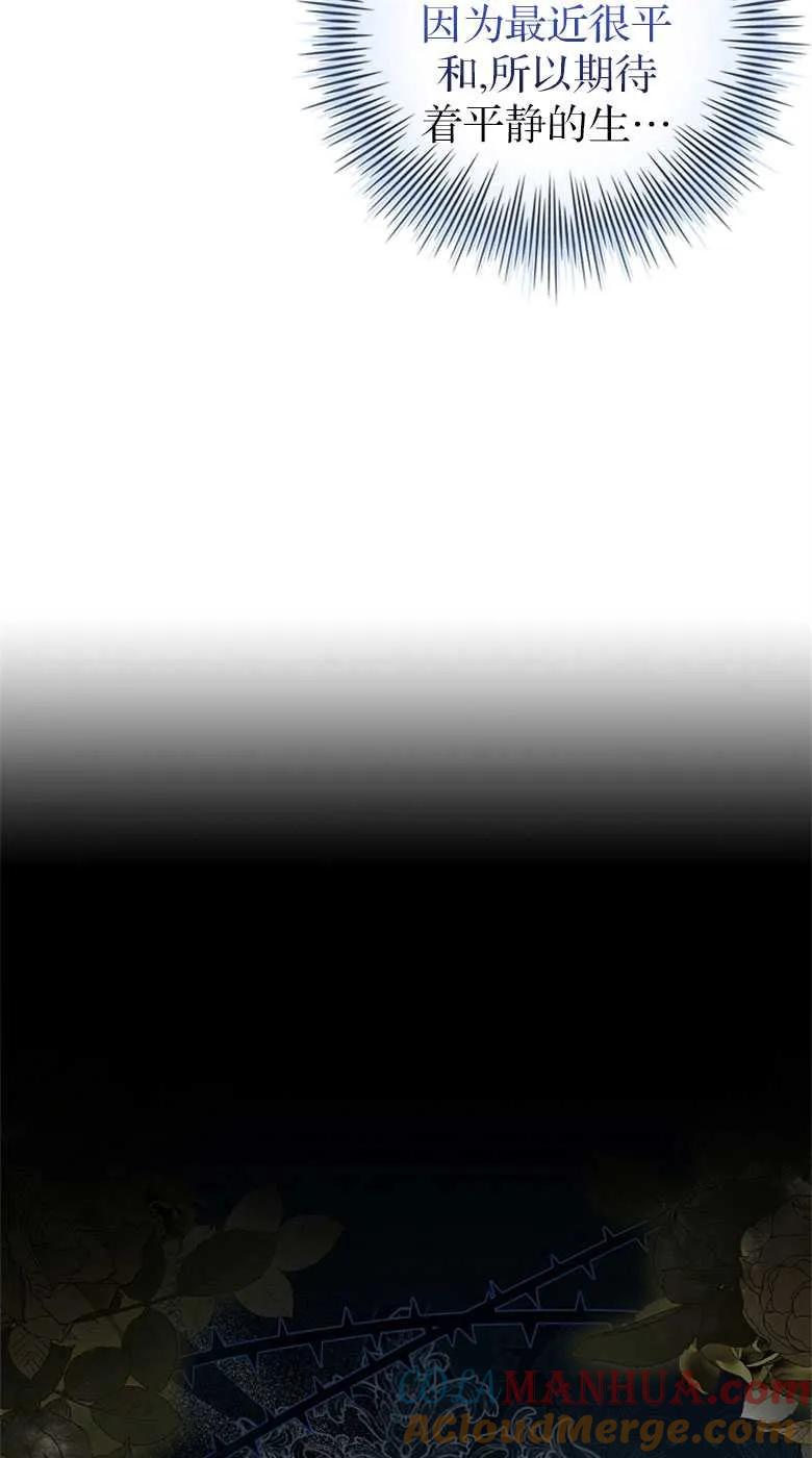 男主大人，我尊重你的取向 - 第33话 - 第97张图