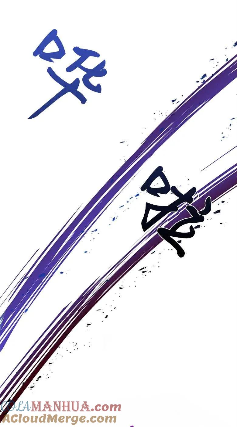 男主大人，我尊重你的取向 - 第33话 - 第45张图