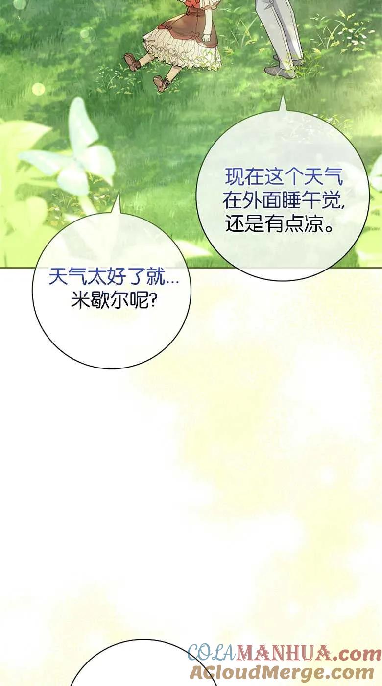 男主大人，我尊重你的取向 - 第33话 - 第5张图