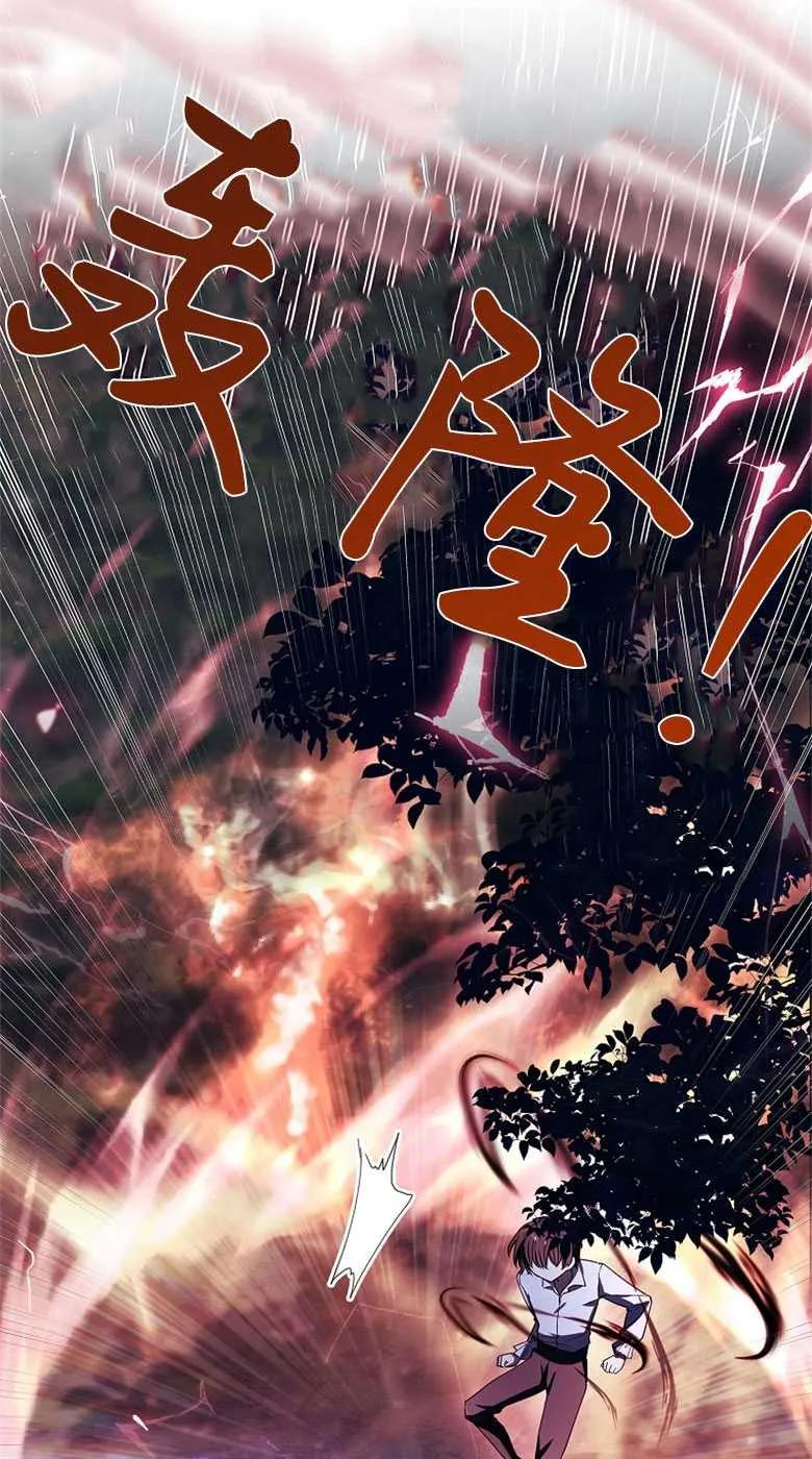 男主大人，我尊重你的取向 - 第33话 - 第72张图