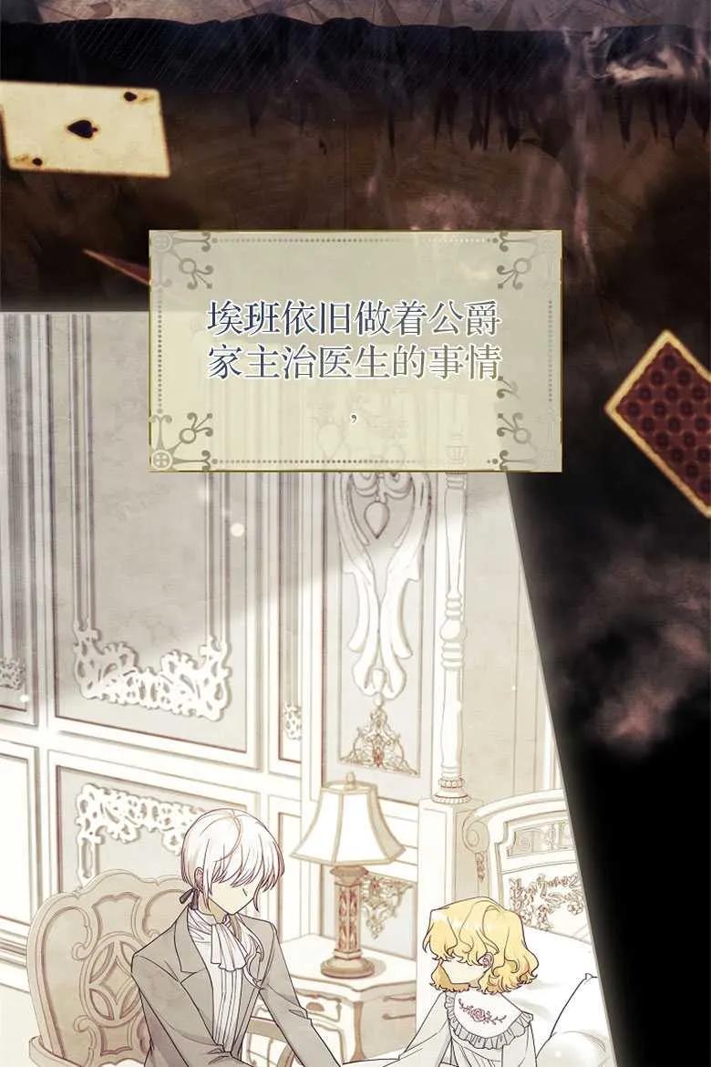 男主大人，我尊重你的取向 - 第33话 - 第16张图