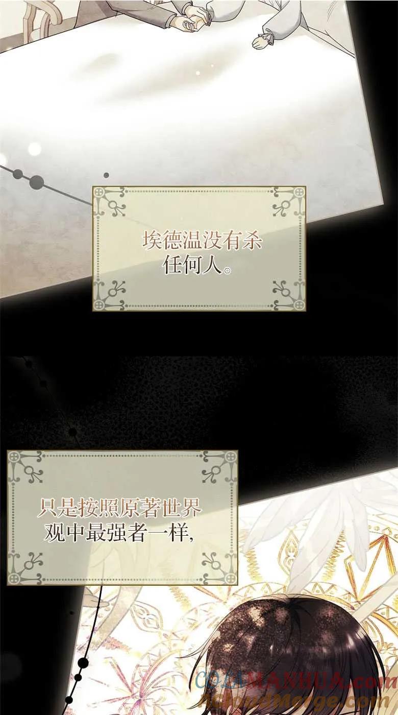 男主大人，我尊重你的取向 - 第33话 - 第17张图