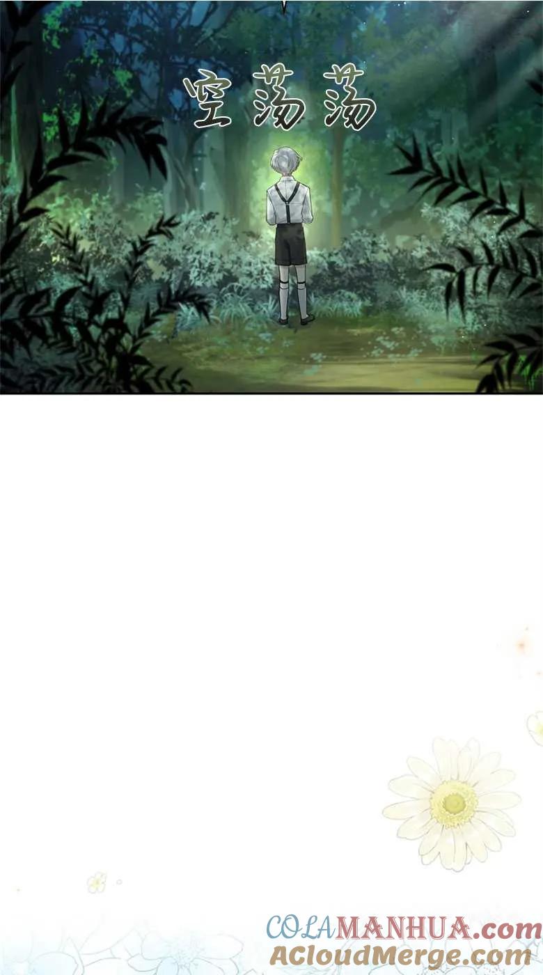 男主大人，我尊重你的取向 - 第33话 - 第33张图