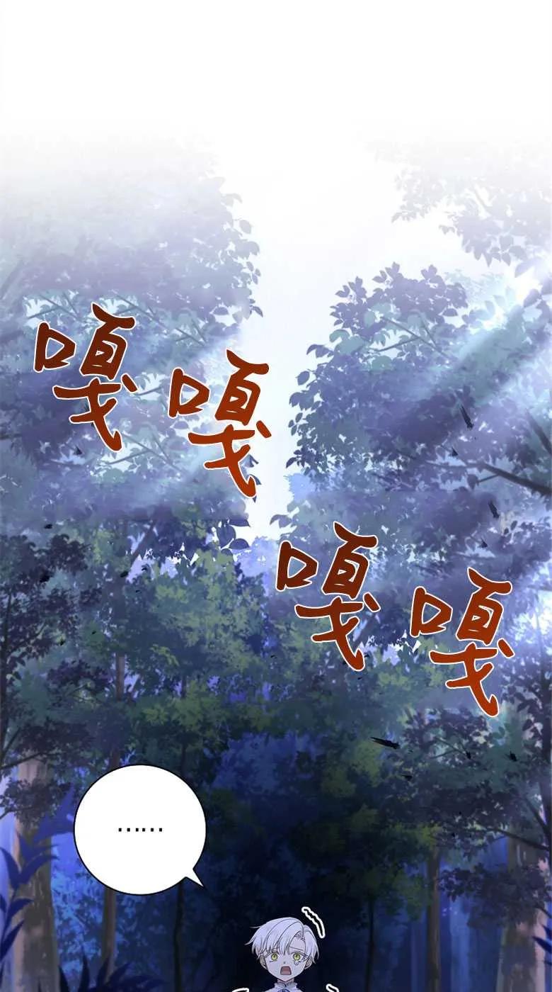 男主大人，我尊重你的取向 - 第33话 - 第39张图