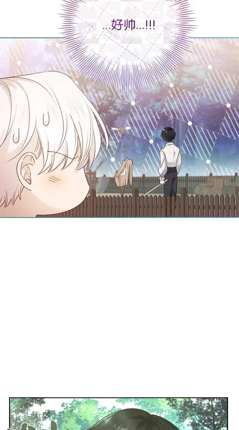 男主大人，我尊重你的取向 - 第33话 - 第51张图