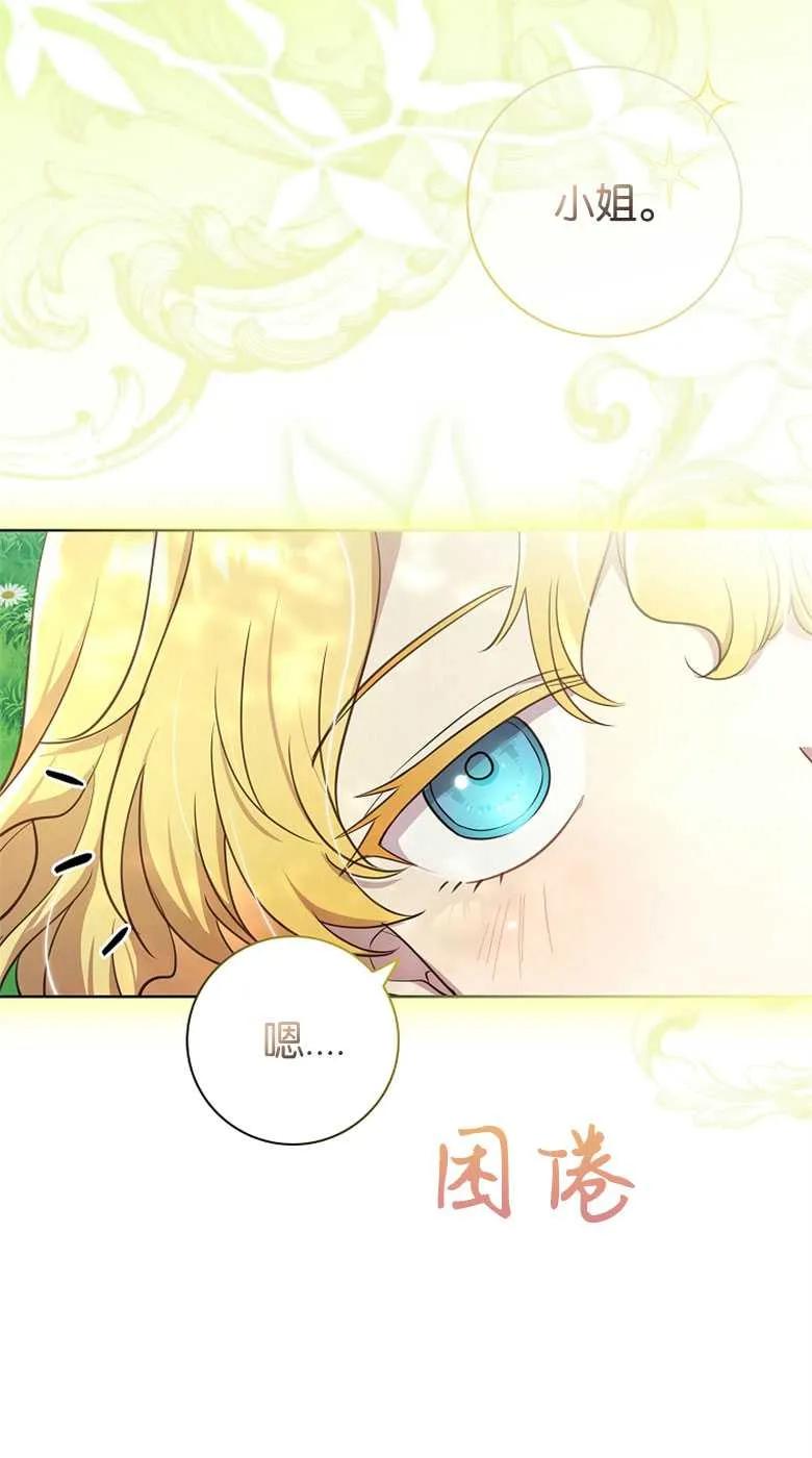 男主大人，我尊重你的取向 - 第33话 - 第3张图