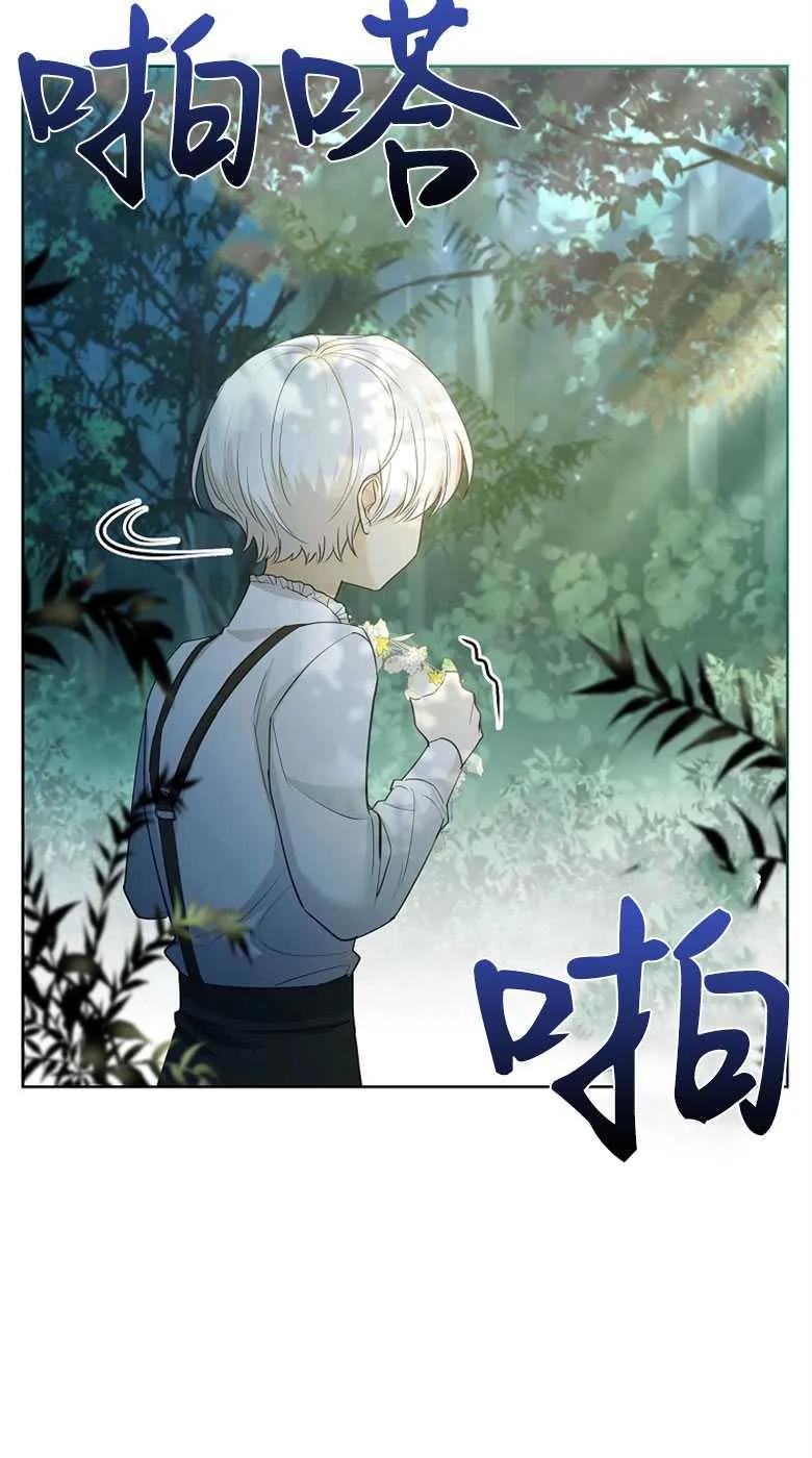 男主大人，我尊重你的取向 - 第33话 - 第42张图