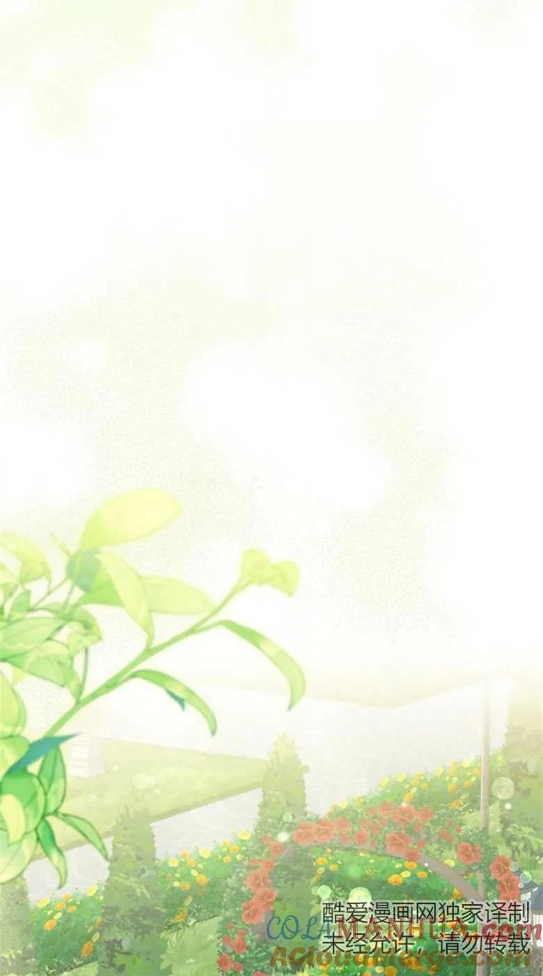 男主大人，我尊重你的取向 - 第33话 - 第21张图