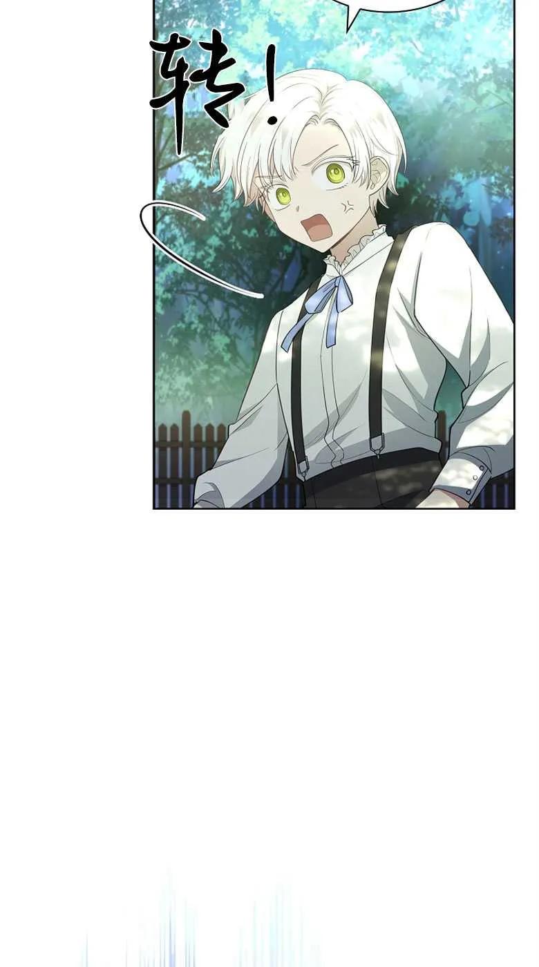 男主大人，我尊重你的取向 - 第33话 - 第88张图