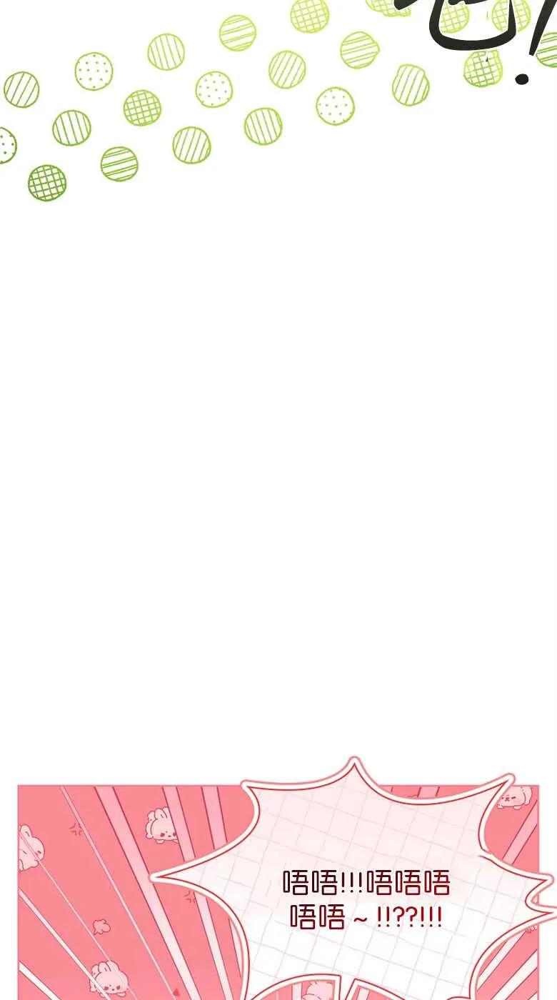 男主大人，我尊重你的取向 - 第33话 - 第79张图