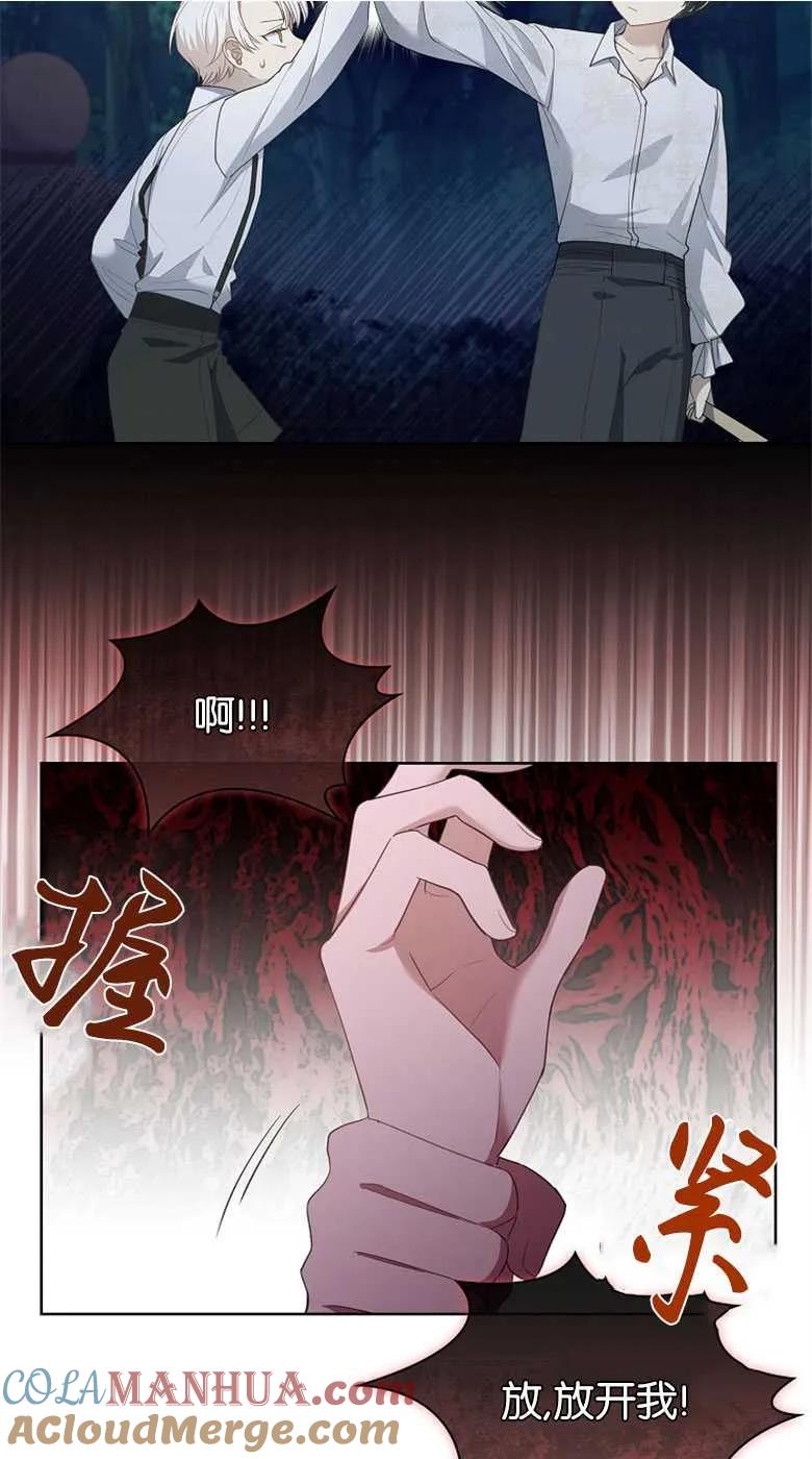 男主大人，我尊重你的取向 - 第33话 - 第65张图