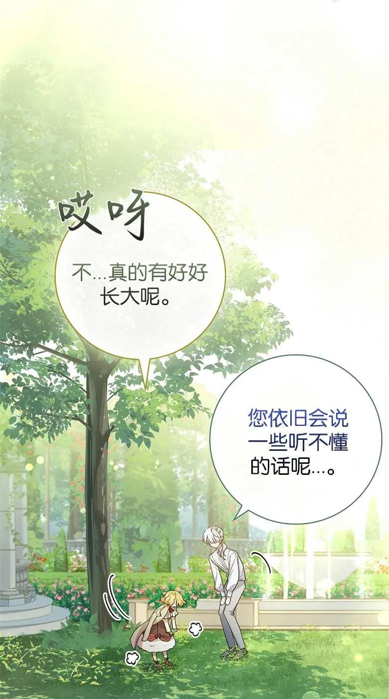 男主大人，我尊重你的取向 - 第33话 - 第10张图