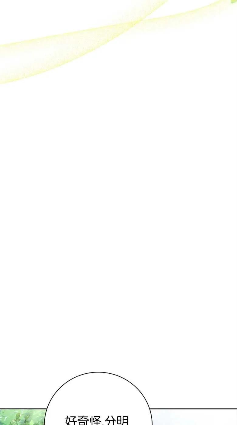 男主大人，我尊重你的取向 - 第33话 - 第23张图