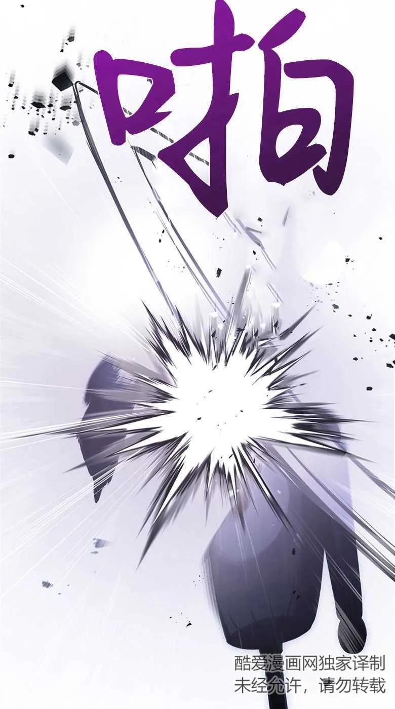 男主大人，我尊重你的取向 - 第33话 - 第46张图