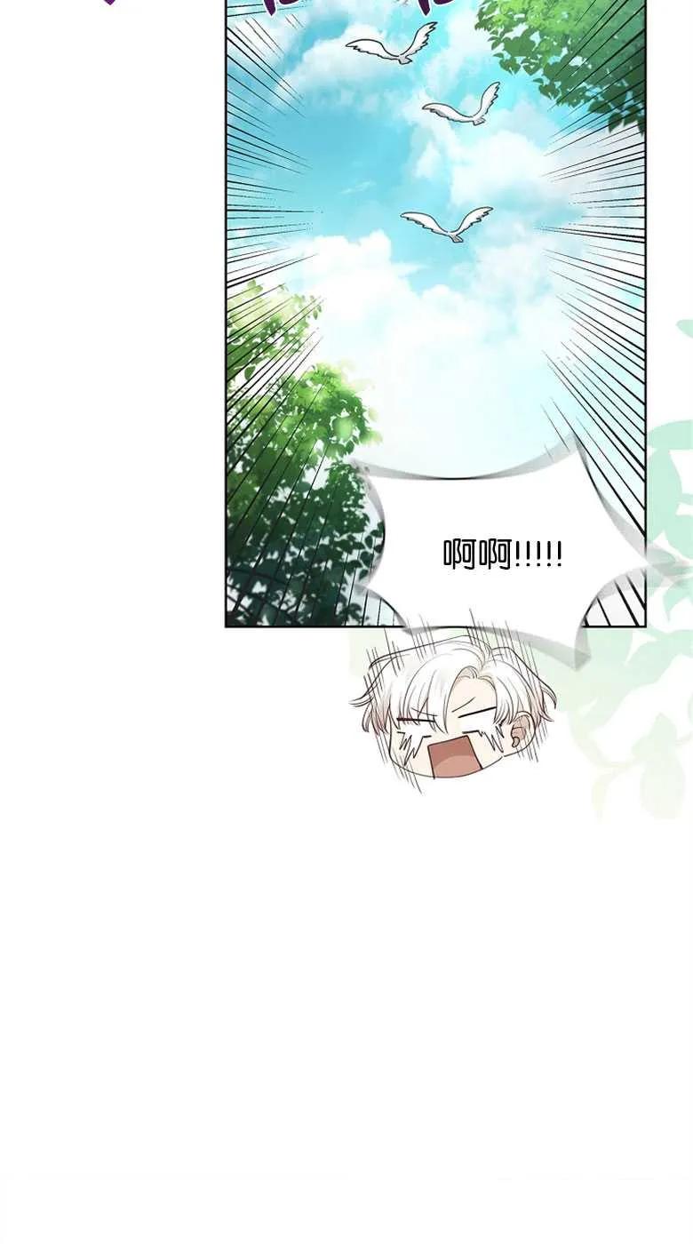 男主大人，我尊重你的取向 - 第33话 - 第38张图